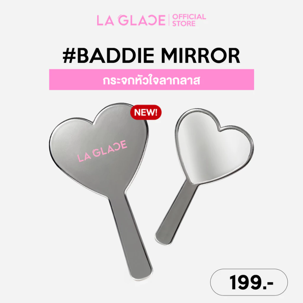 LA GLACE BADDIE MIRROR | กระจกหัวใจลากลาส กระจกแต่งหน้า กระจกพกพามีแบบด้ามจับ